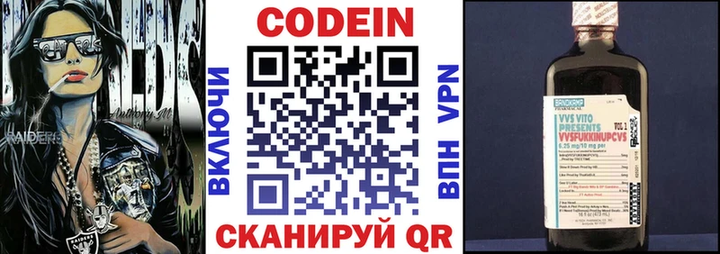 купить  цена  Заводоуковск  Кодеин Purple Drank 