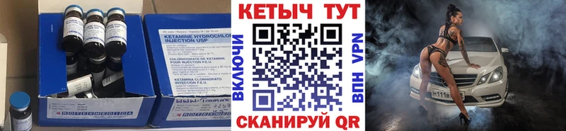 Кетамин ketamine  KRAKEN вход  Заводоуковск 