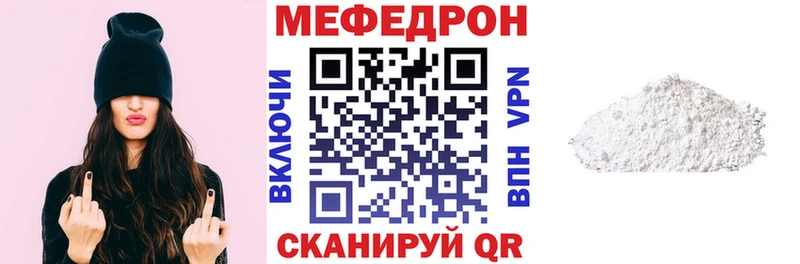 Мефедрон мяу мяу  что такое   MEGA tor  Заводоуковск 