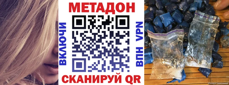 МЕТАДОН VHQ  Заводоуковск 